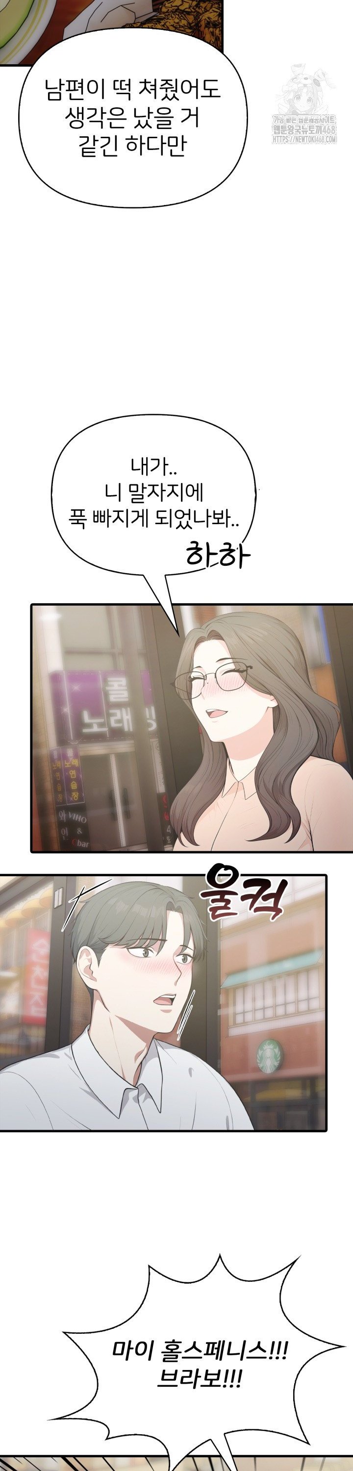 A Summer Day with an Intern and a Married Female Boss Raw - Chapter 12 Page 9
