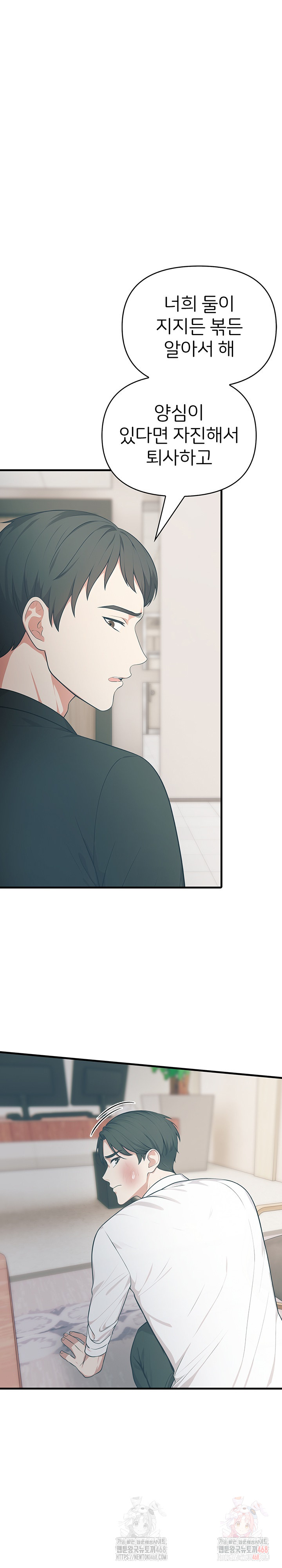 A Summer Day with an Intern and a Married Female Boss Raw - Chapter 18 Page 2
