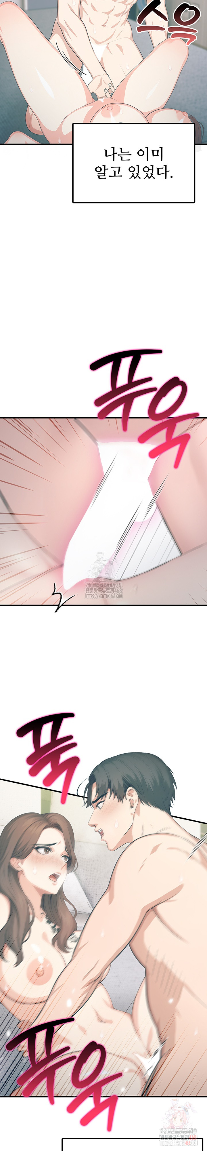 A Summer Day with an Intern and a Married Female Boss Raw - Chapter 18 Page 25