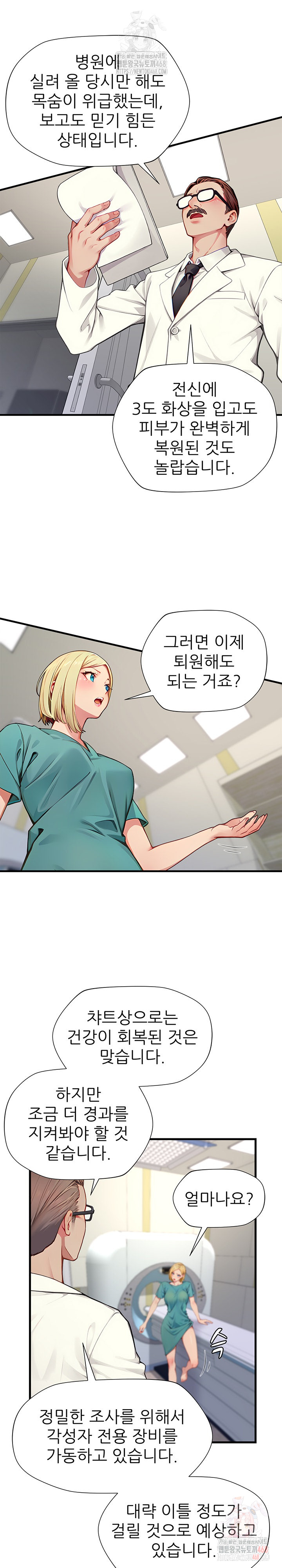When I Cum, The Gate Opens Raw - Chapter 25 Page 5