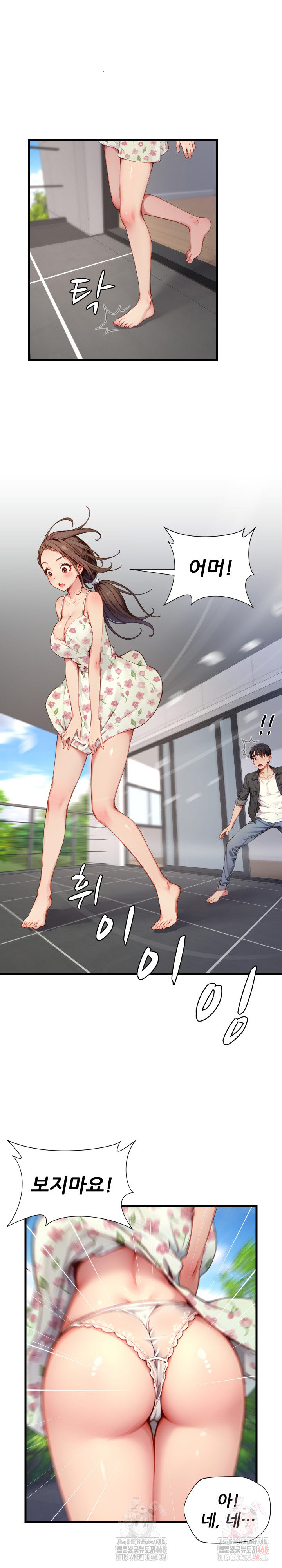 When I Cum, The Gate Opens Raw - Chapter 26 Page 14