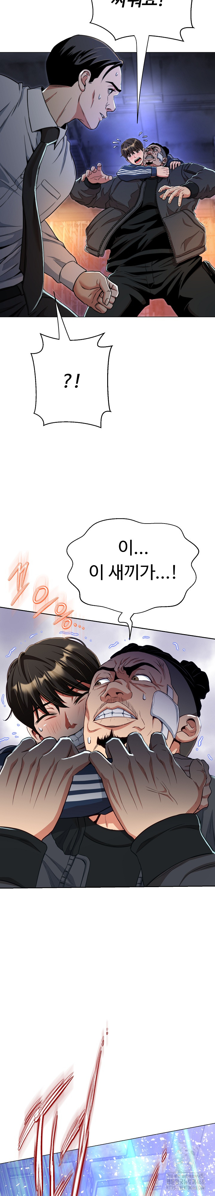 Gangster Girlfriend Raw - Chapter 15 Page 11