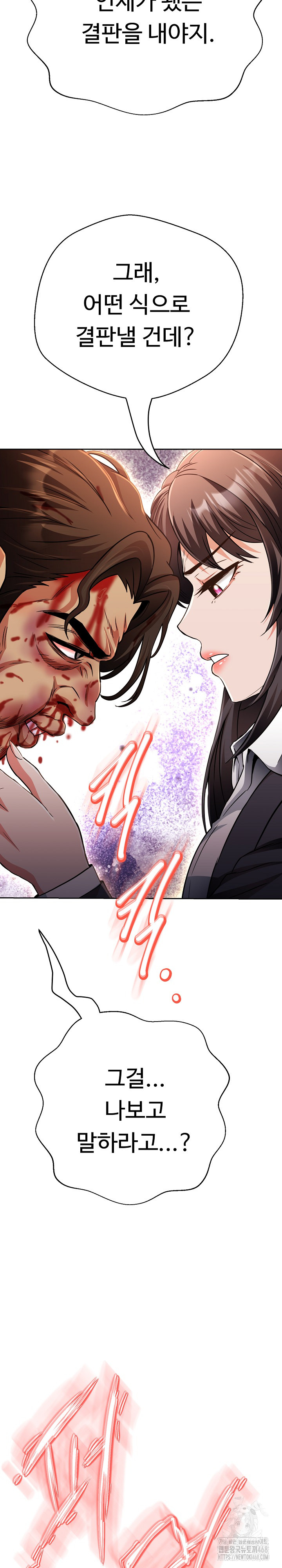 Gangster Girlfriend Raw - Chapter 26 Page 19