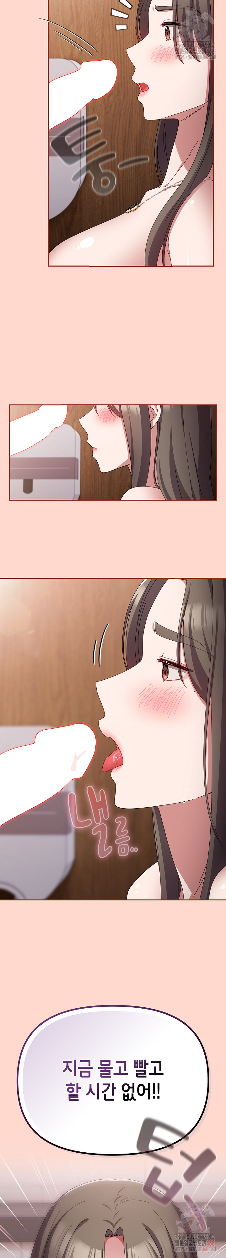 I Still Like it Raw - Chapter 18 Page 25