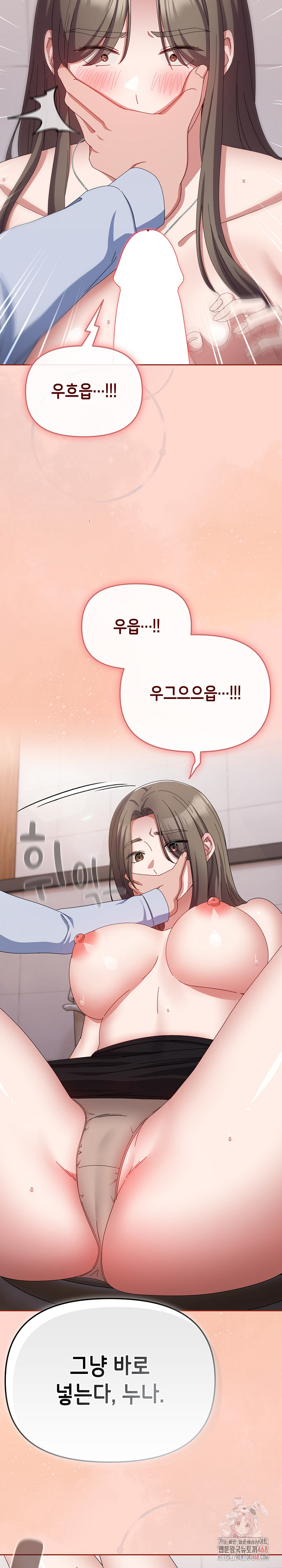 I Still Like it Raw - Chapter 18 Page 26