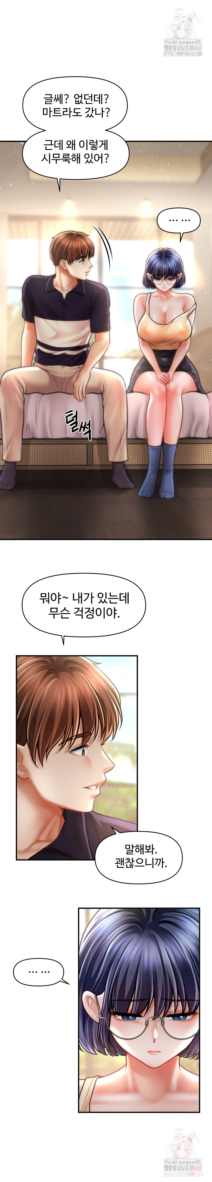 I Still Like it Raw - Chapter 20 Page 11