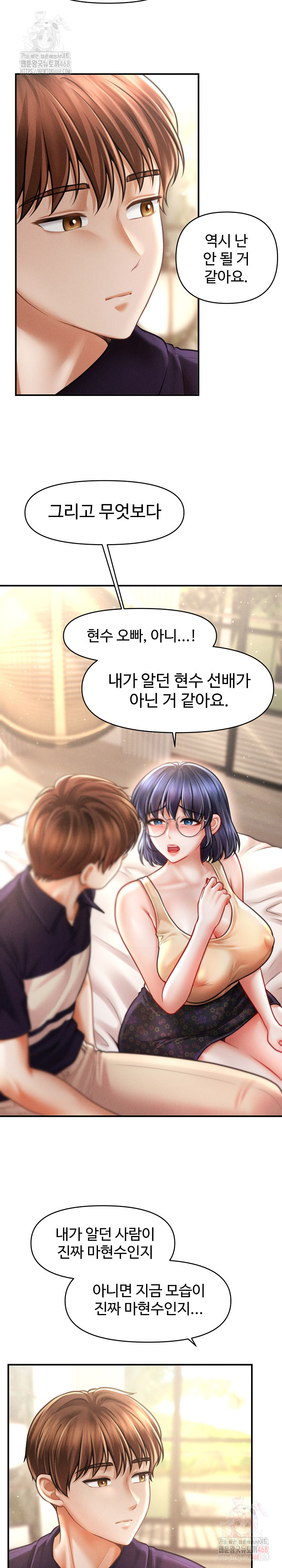 I Still Like it Raw - Chapter 20 Page 13