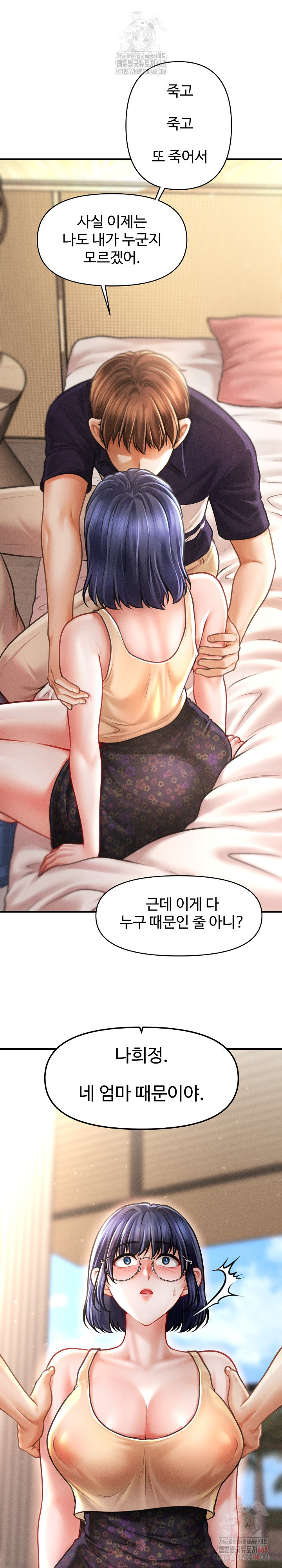I Still Like it Raw - Chapter 20 Page 16