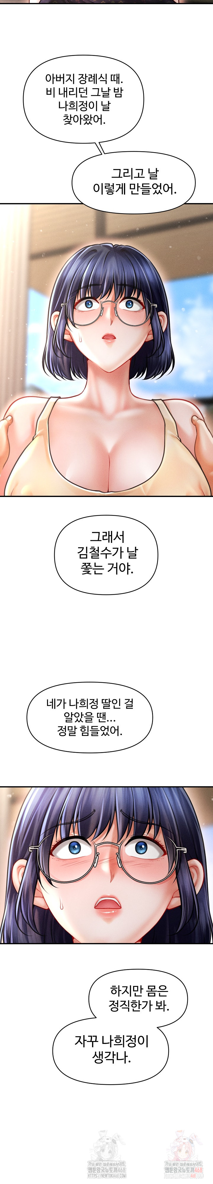 I Still Like it Raw - Chapter 20 Page 17