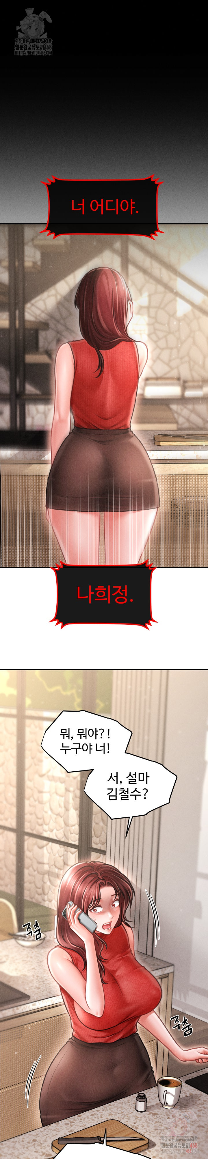 I Still Like it Raw - Chapter 20 Page 2