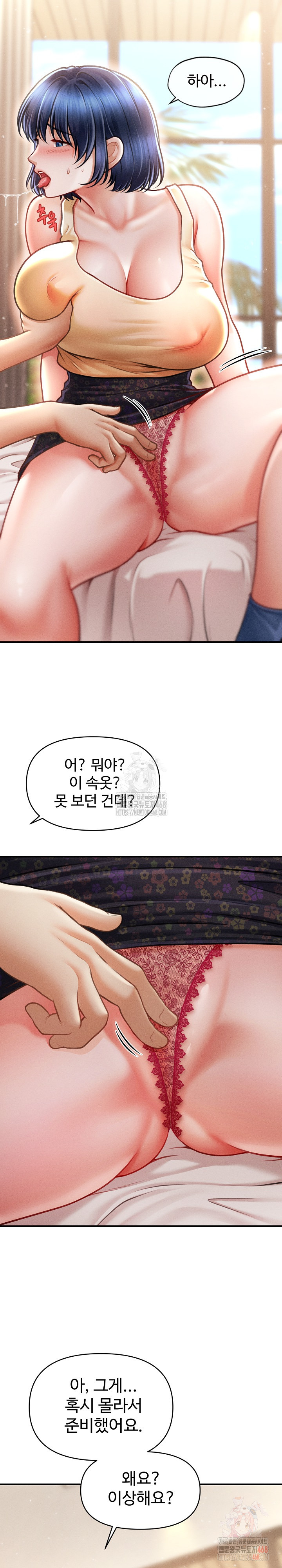 I Still Like it Raw - Chapter 20 Page 25