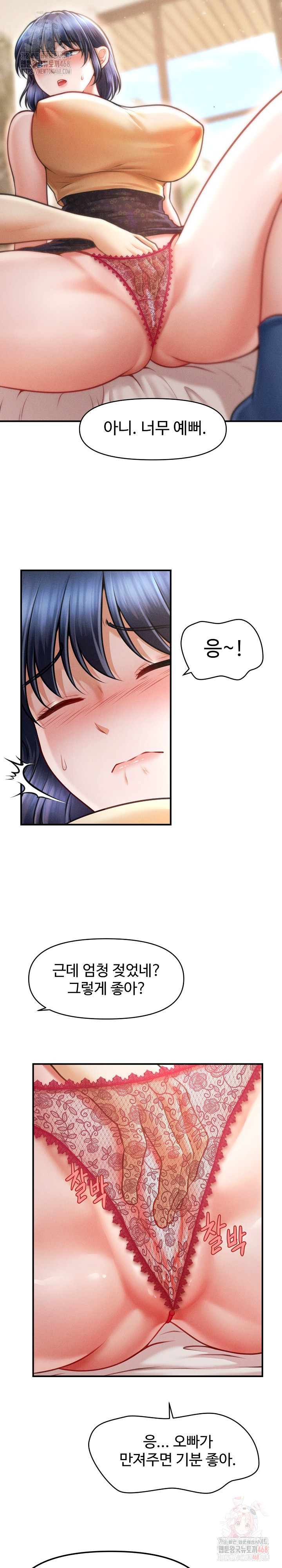 I Still Like it Raw - Chapter 20 Page 26