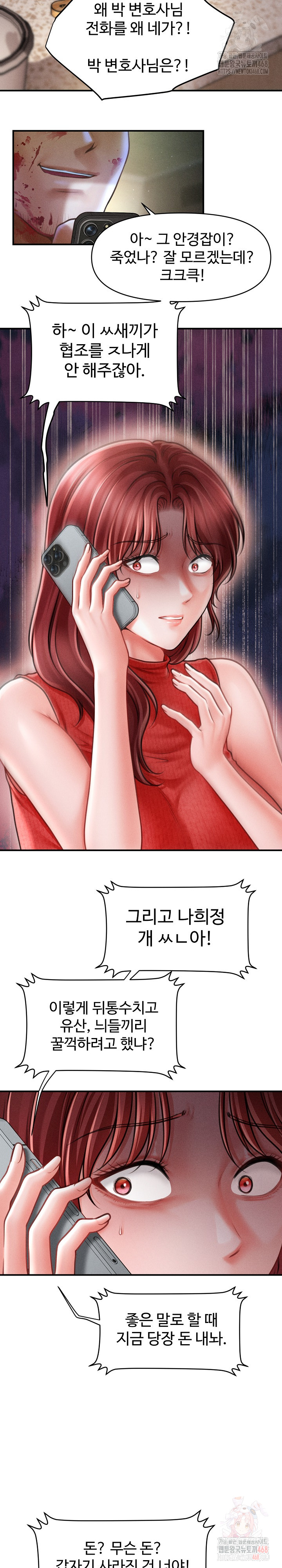 I Still Like it Raw - Chapter 20 Page 3