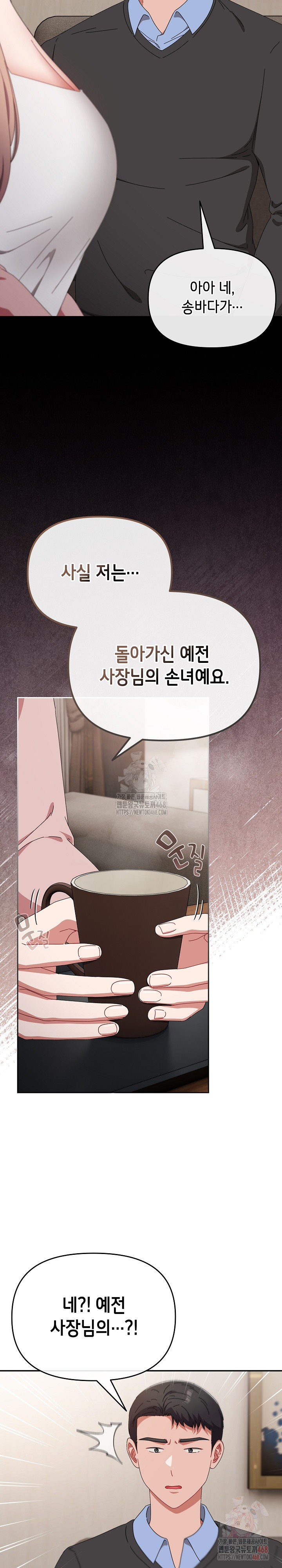 I Still Like it Raw - Chapter 21 Page 21