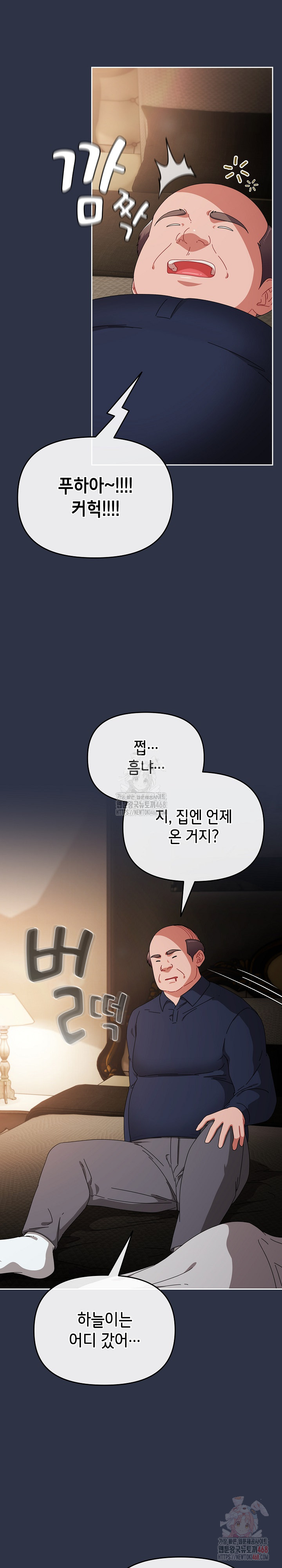 I Still Like it Raw - Chapter 21 Page 35