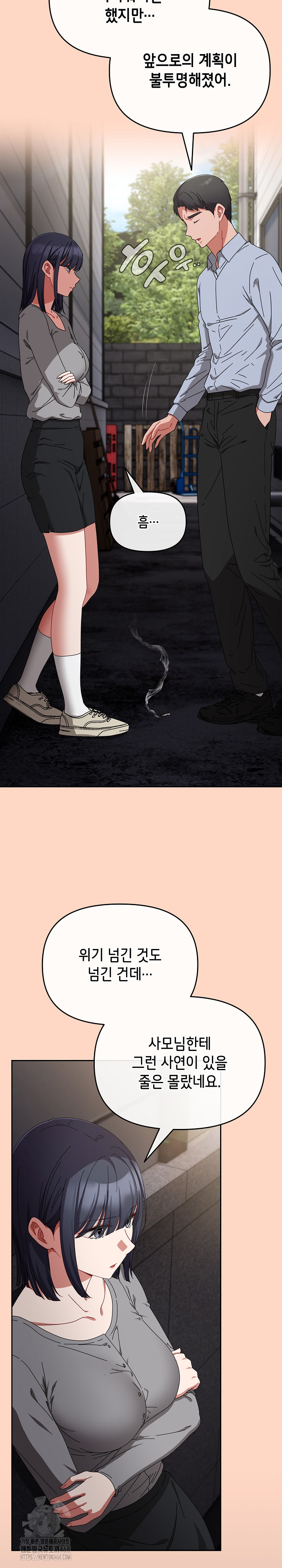 I Still Like it Raw - Chapter 22 Page 13