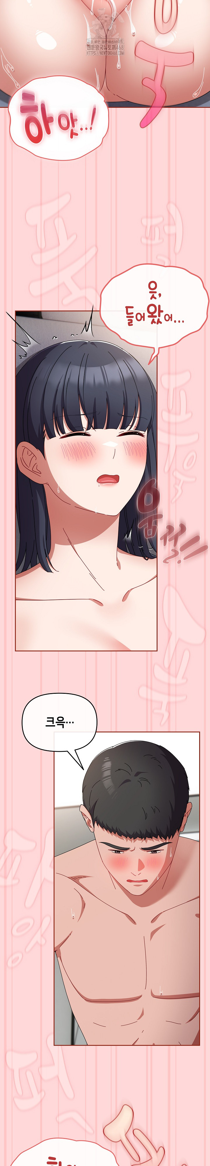 I Still Like it Raw - Chapter 22 Page 31