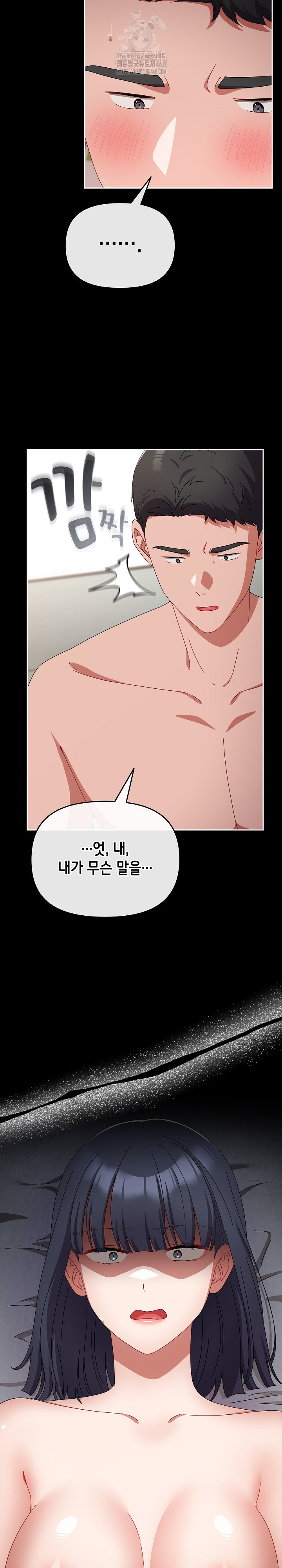 I Still Like it Raw - Chapter 22 Page 36