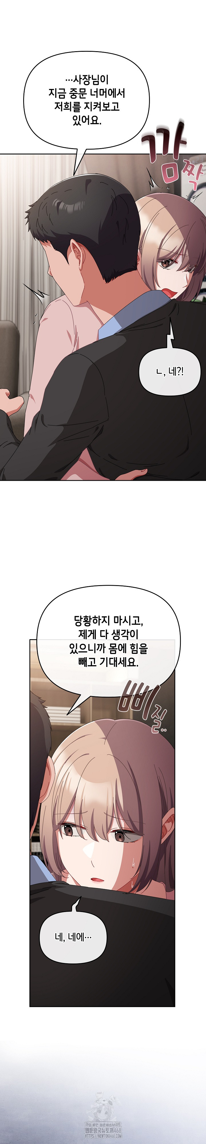 I Still Like it Raw - Chapter 22 Page 5