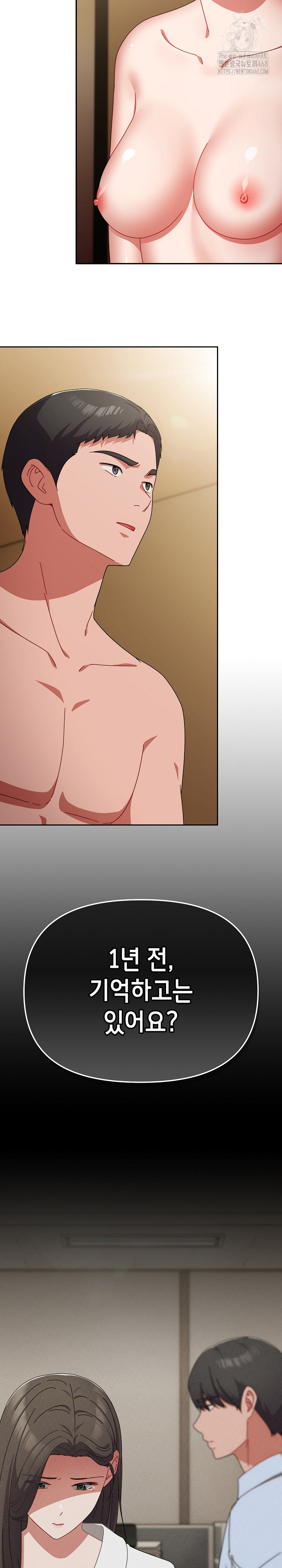 I Still Like it Raw - Chapter 24 Page 12