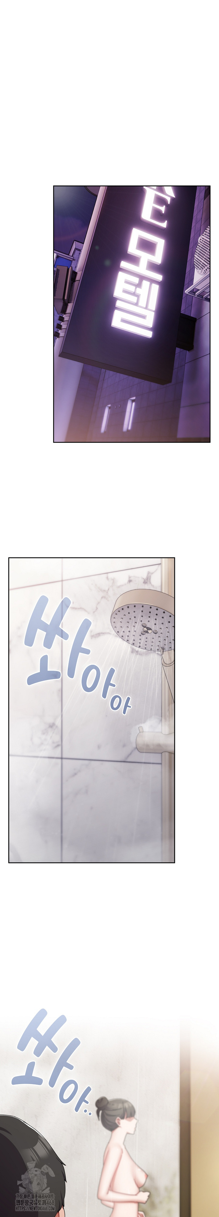 I Still Like it Raw - Chapter 24 Page 2