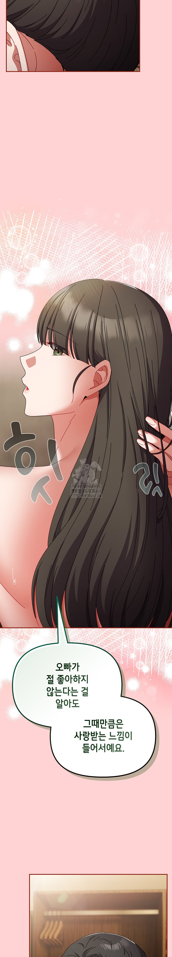 I Still Like it Raw - Chapter 24 Page 31