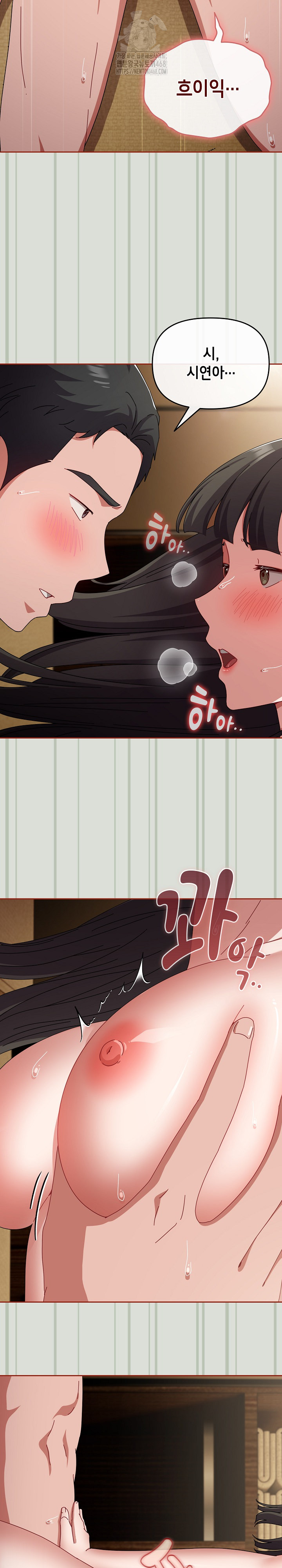 I Still Like it Raw - Chapter 25 Page 23