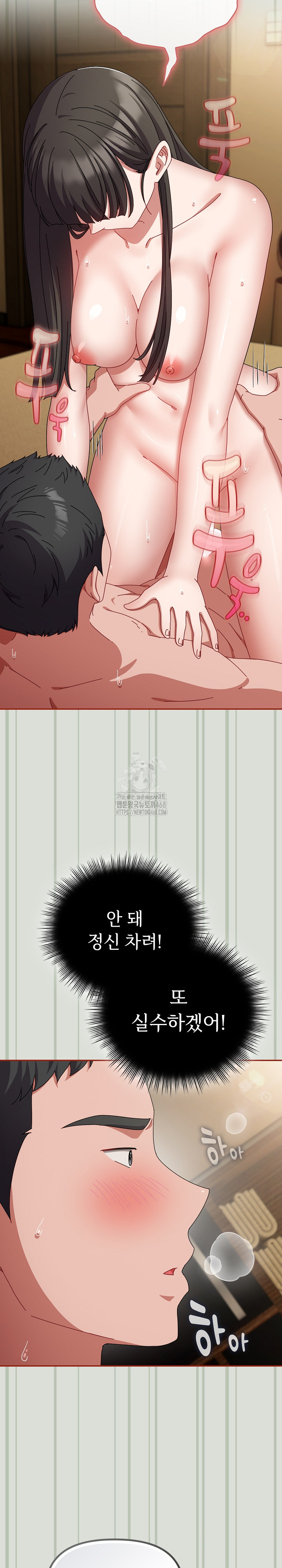 I Still Like it Raw - Chapter 25 Page 26