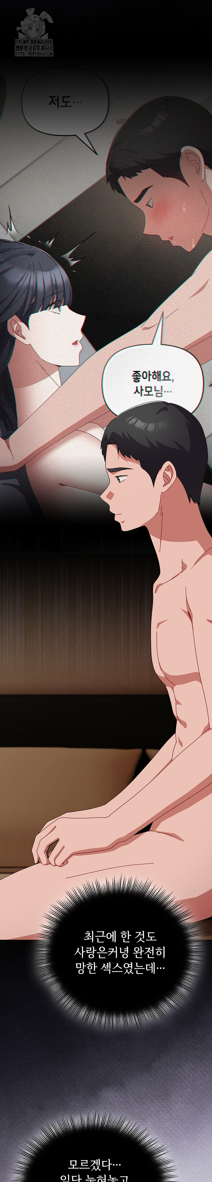 I Still Like it Raw - Chapter 25 Page 3
