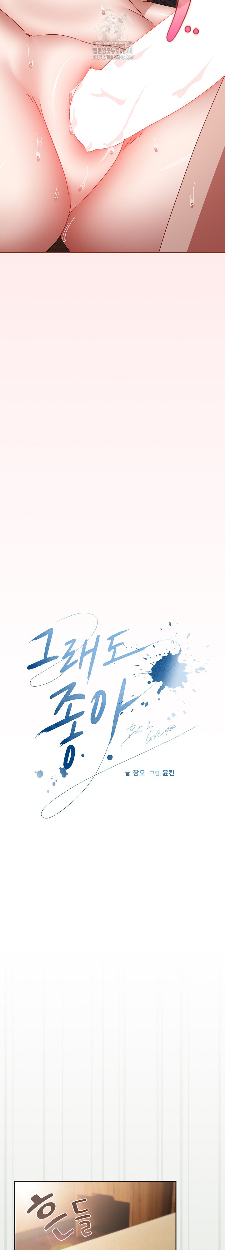 I Still Like it Raw - Chapter 25 Page 7