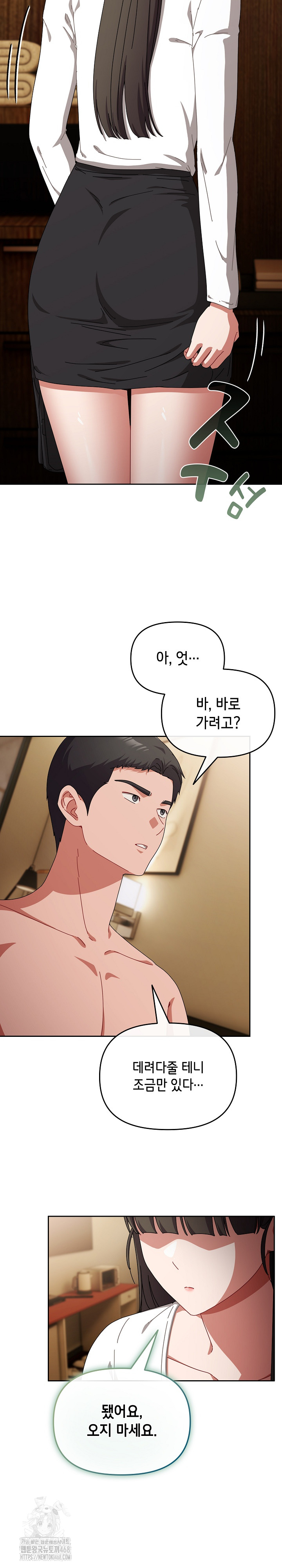 I Still Like it Raw - Chapter 26 Page 19