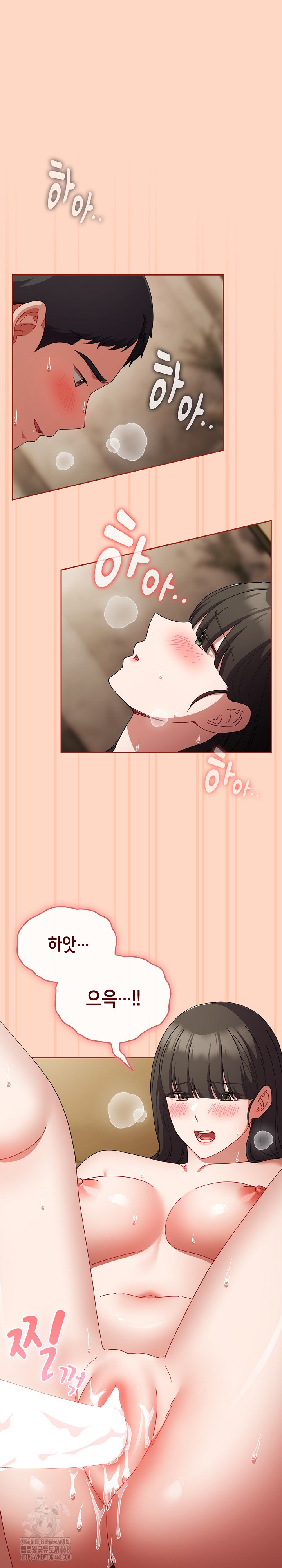 I Still Like it Raw - Chapter 26 Page 2