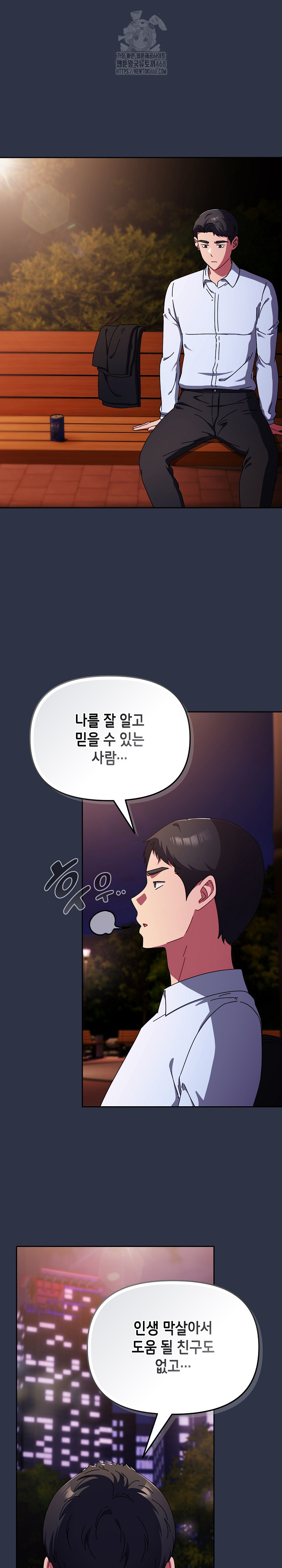 I Still Like it Raw - Chapter 26 Page 28