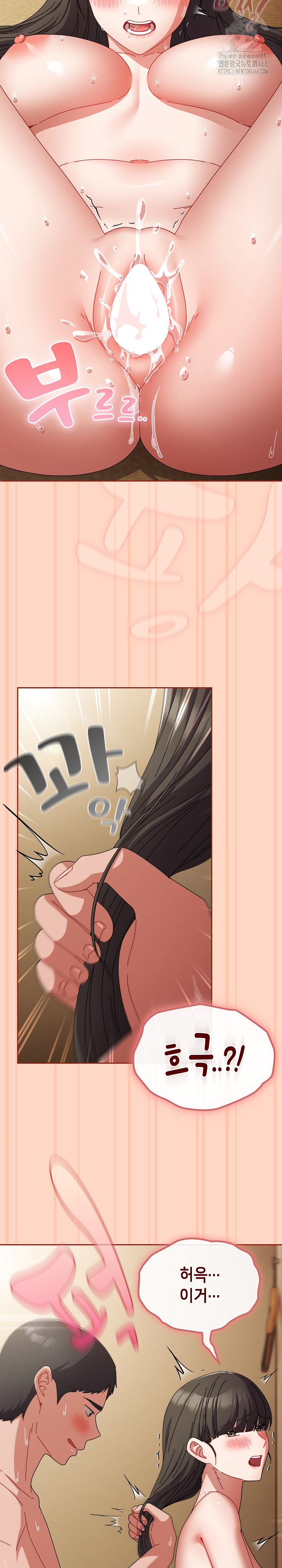 I Still Like it Raw - Chapter 26 Page 4