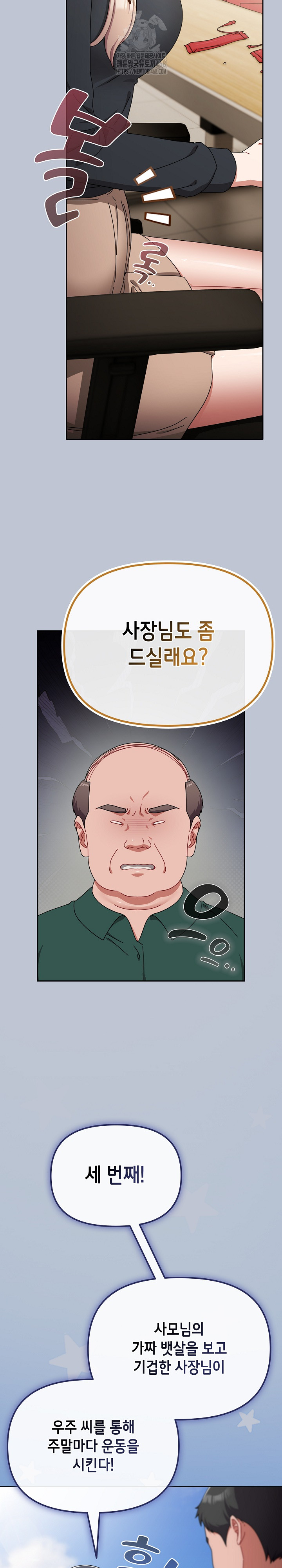 I Still Like it Raw - Chapter 27 Page 31
