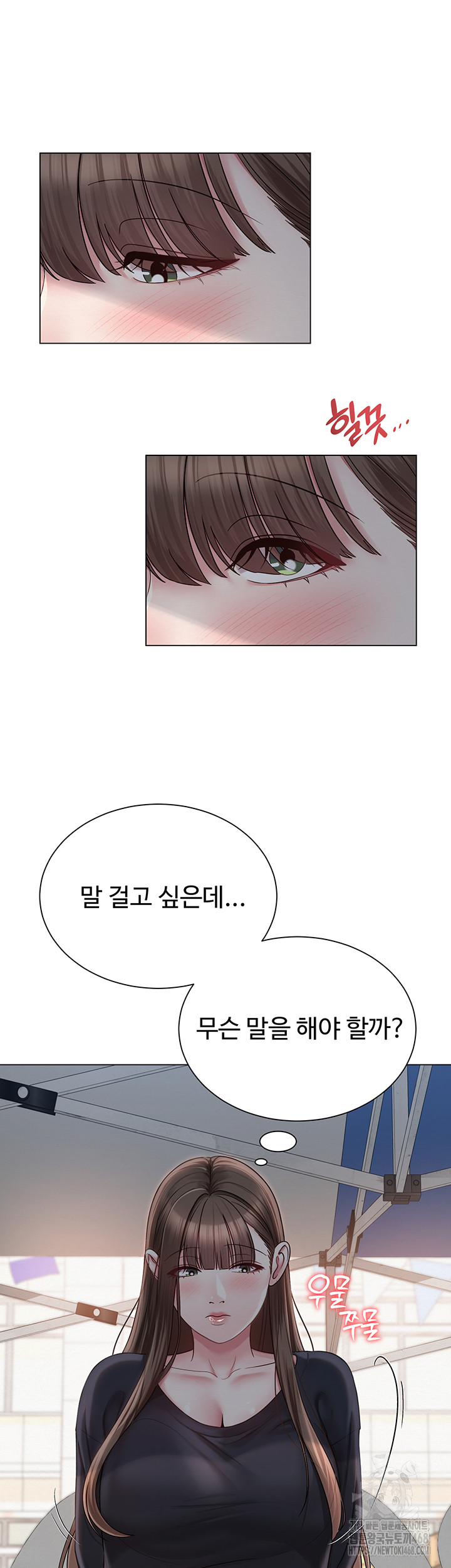 SNS Raw - Chapter 20 Page 25