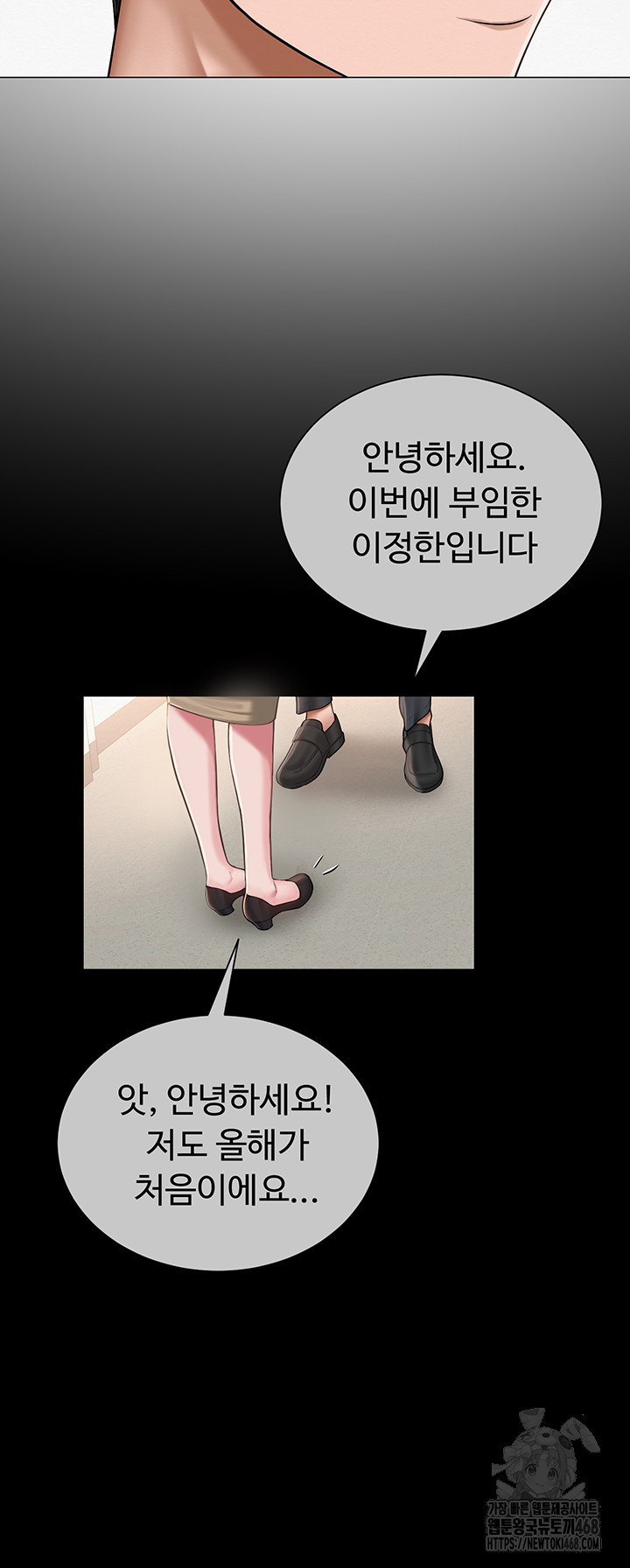 SNS Raw - Chapter 20 Page 35