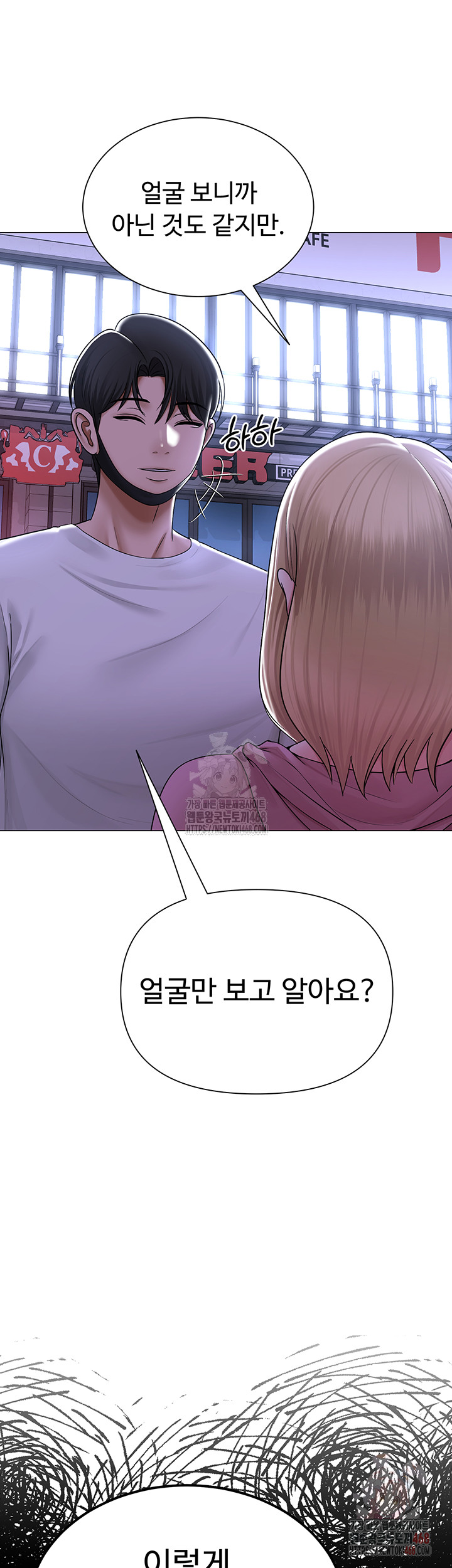 SNS Raw - Chapter 25 Page 53