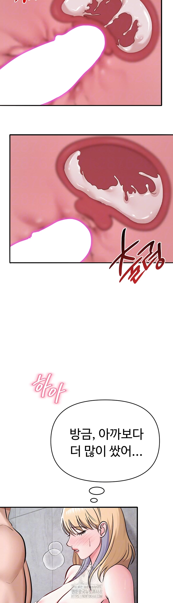 SNS Raw - Chapter 31 Page 12