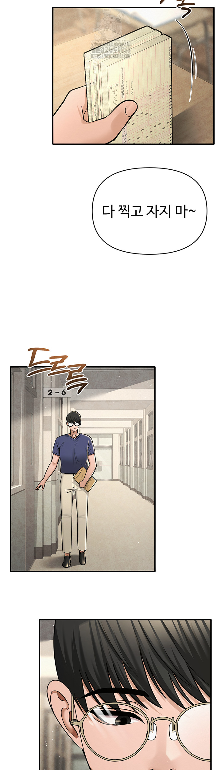 SNS Raw - Chapter 31 Page 21