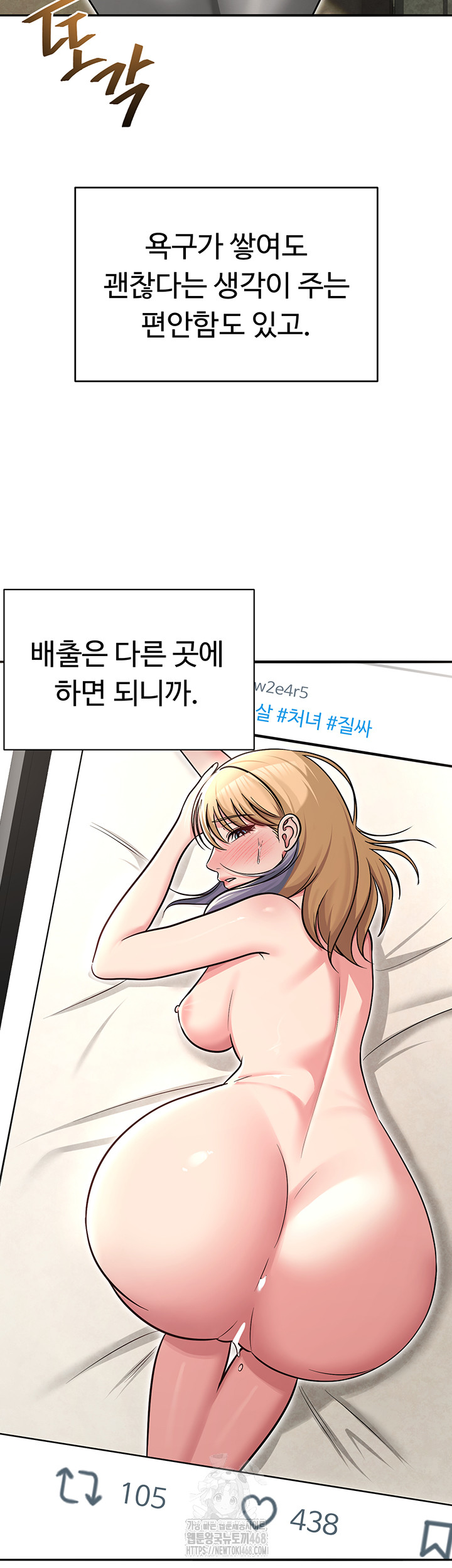SNS Raw - Chapter 31 Page 26