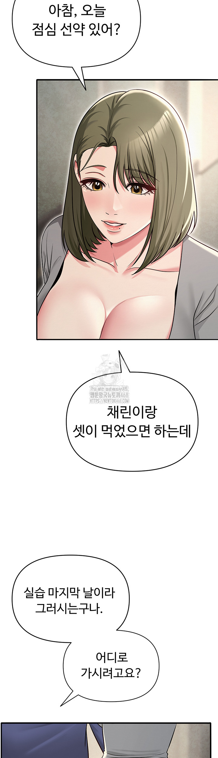SNS Raw - Chapter 31 Page 28