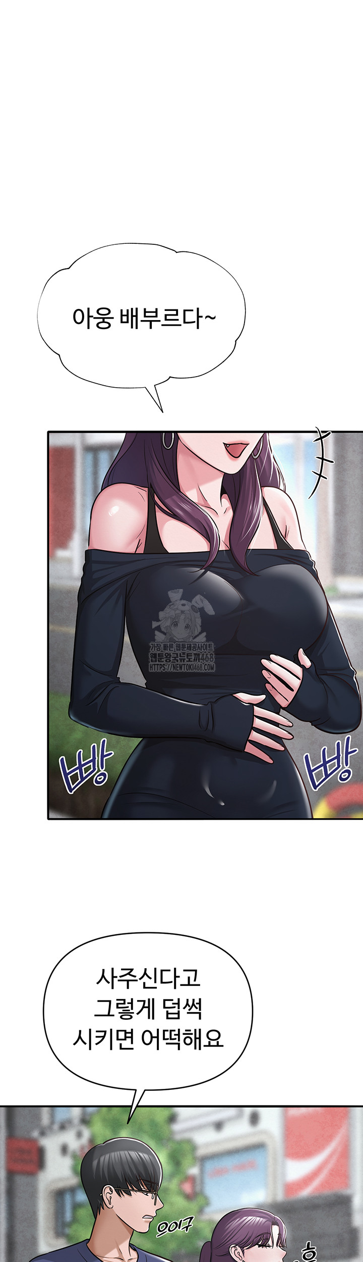 SNS Raw - Chapter 31 Page 41