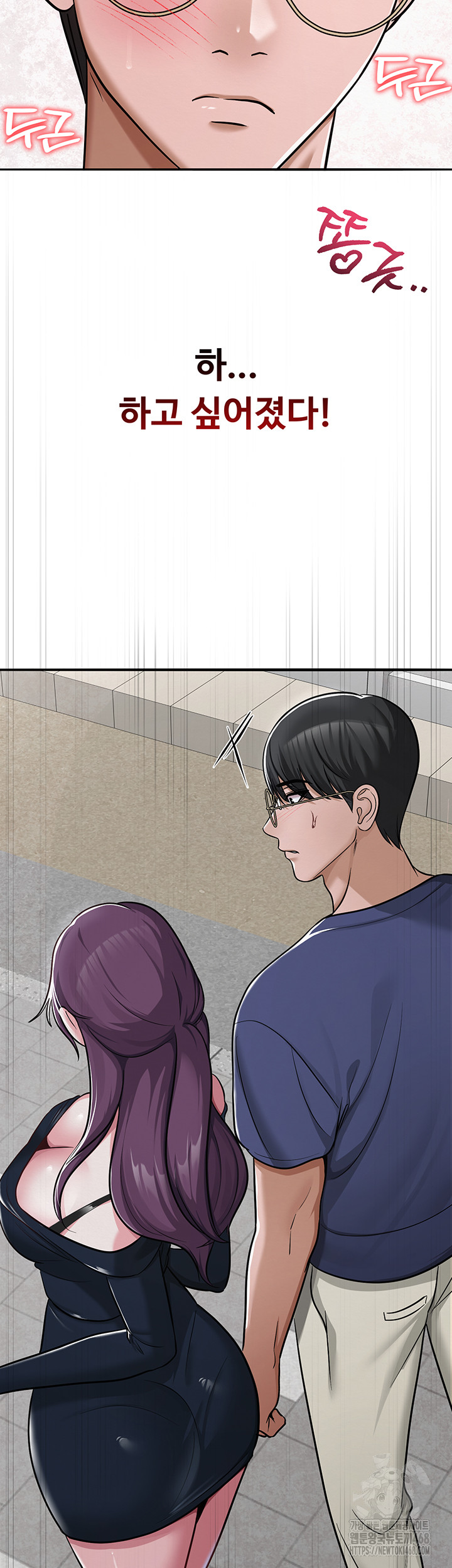 SNS Raw - Chapter 31 Page 51