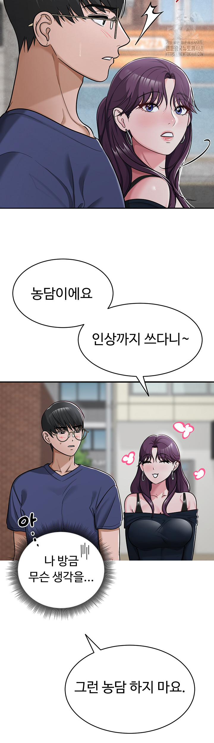 SNS Raw - Chapter 31 Page 55