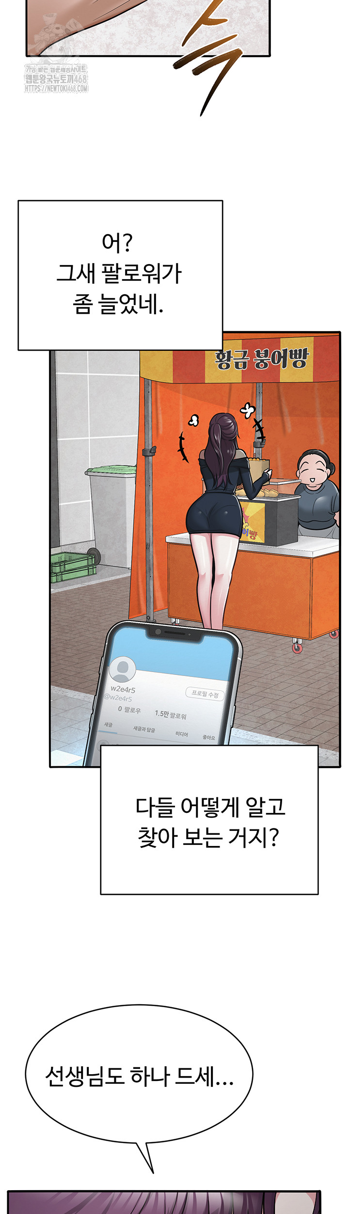SNS Raw - Chapter 31 Page 59