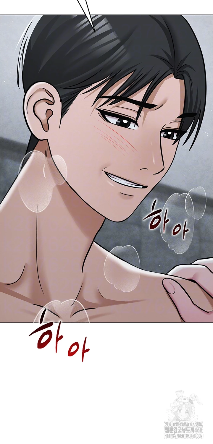 SNS Raw - Chapter 31 Page 6