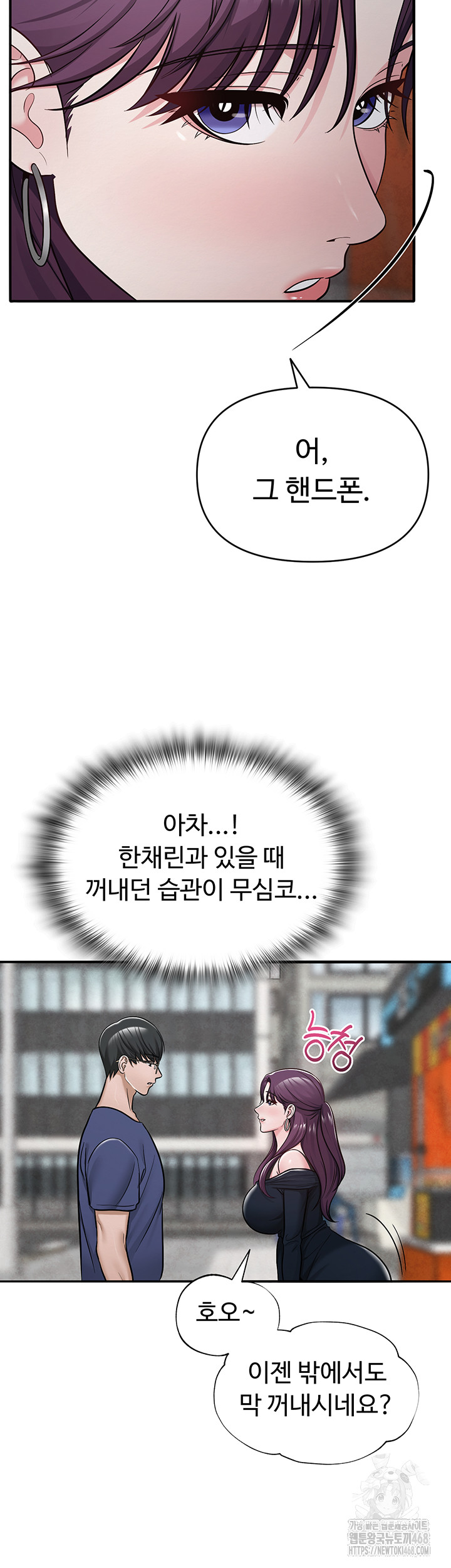 SNS Raw - Chapter 31 Page 60