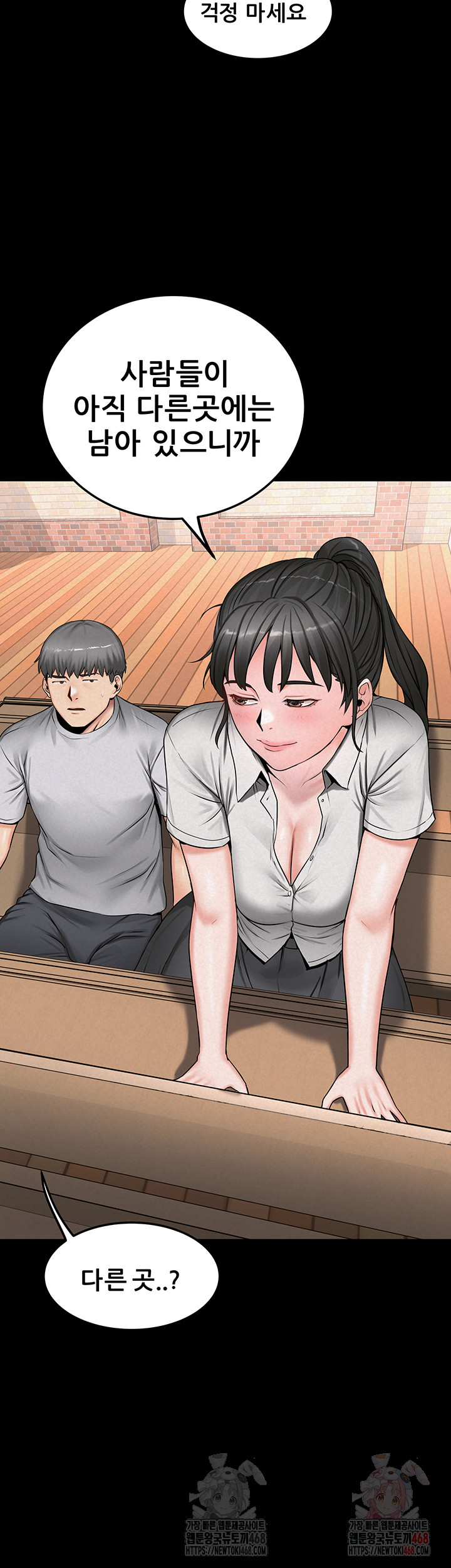 Island Girl Raw - Chapter 15 Page 16