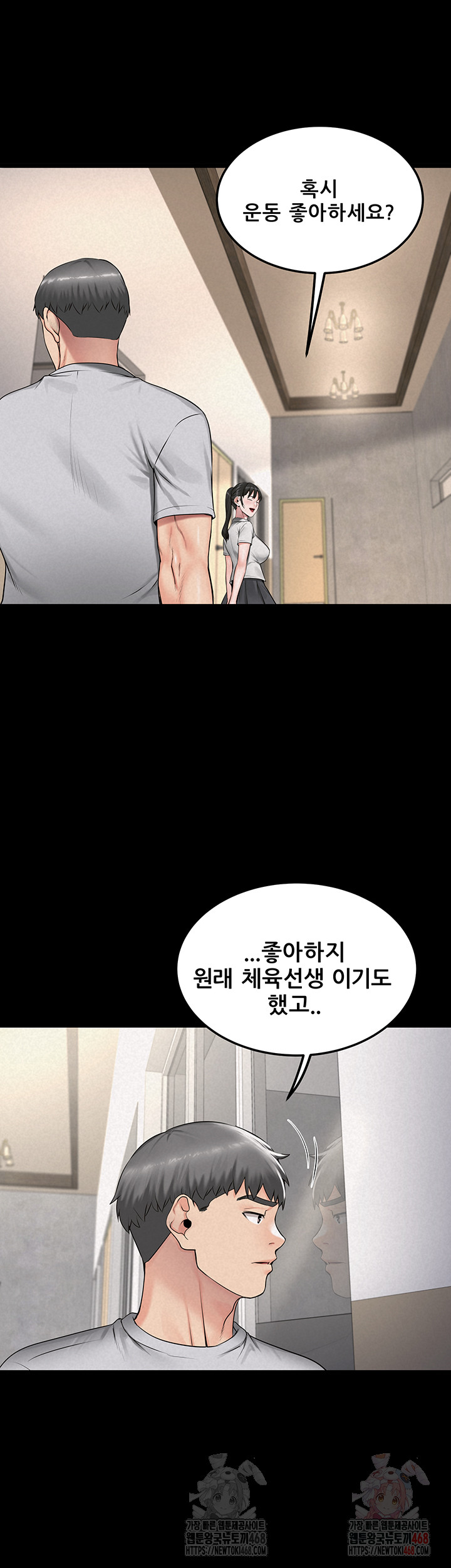 Island Girl Raw - Chapter 15 Page 21
